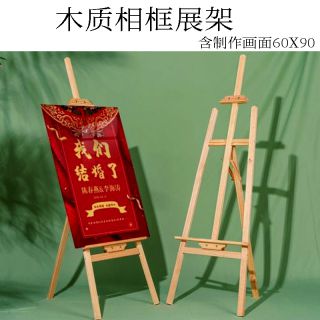木质相框展架租用加画面制作